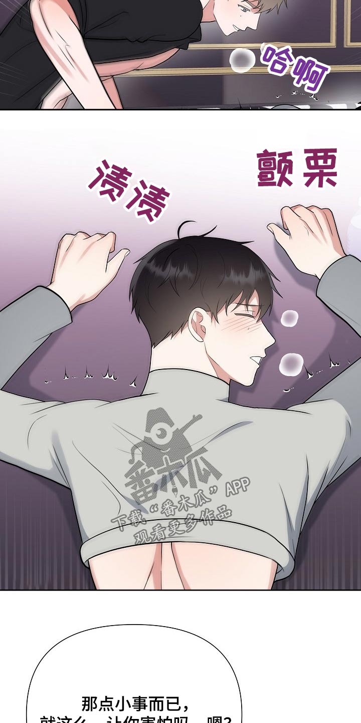《请接受赞助》第50章帮助 第6页
