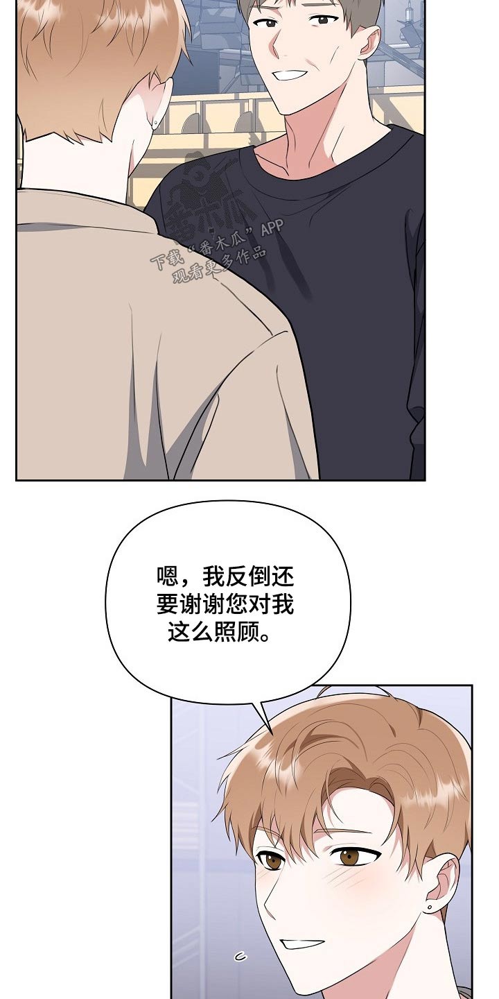 《请接受赞助》第51章想起 第10页
