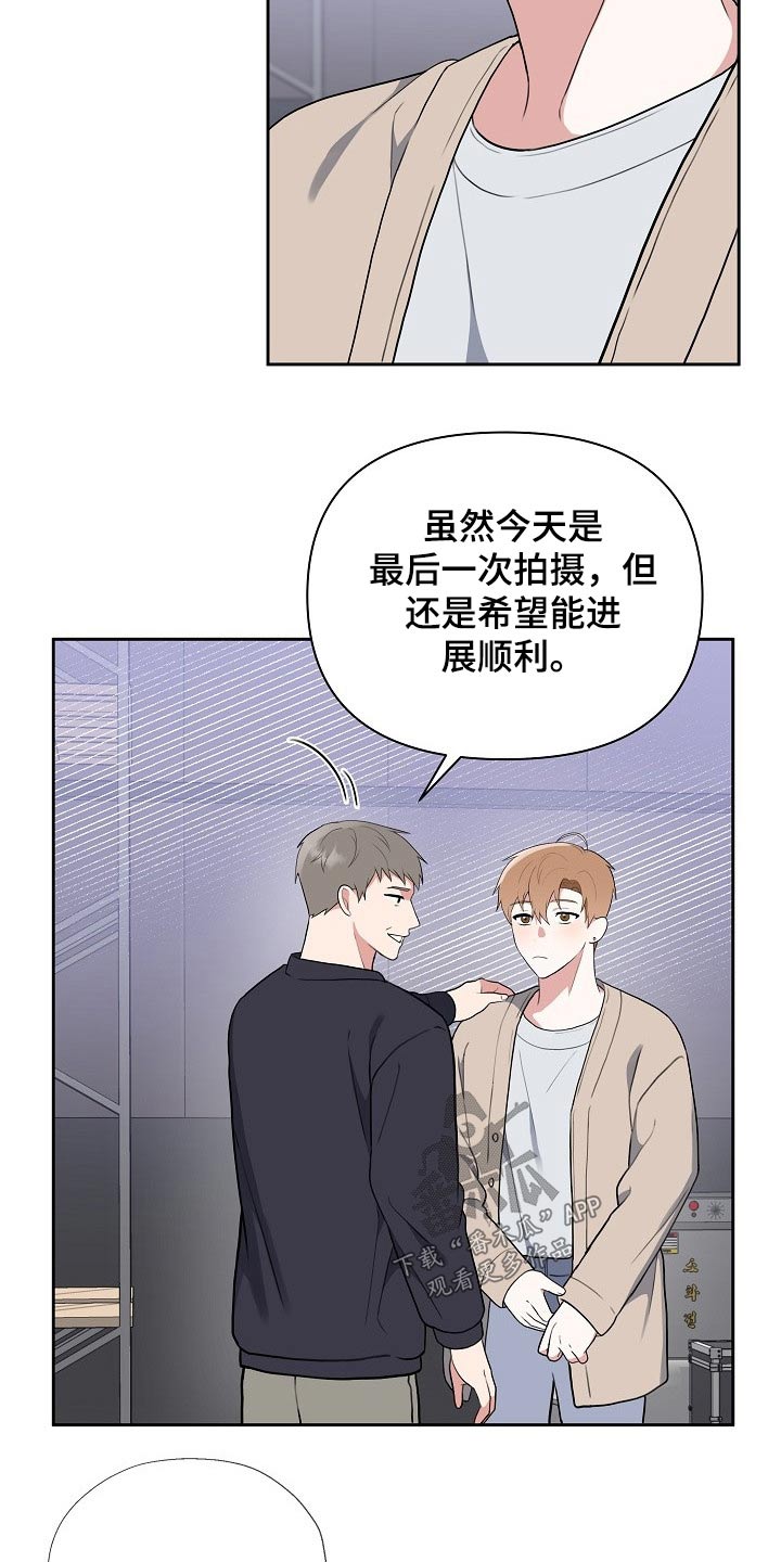 《请接受赞助》第51章想起 第11页