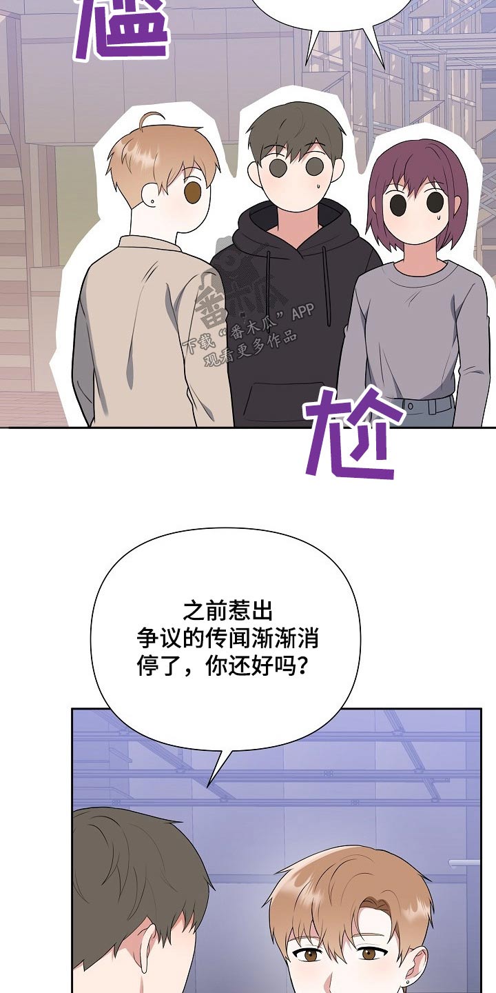 《请接受赞助》第51章想起 第17页