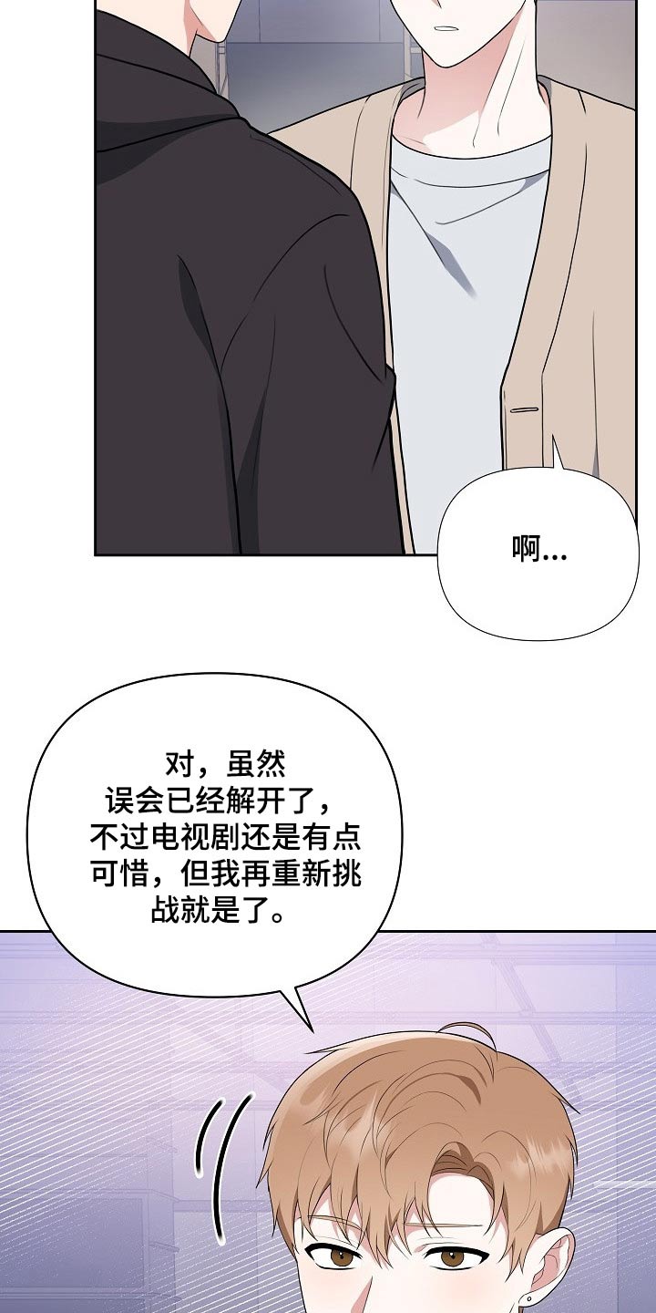 《请接受赞助》第51章想起 第18页