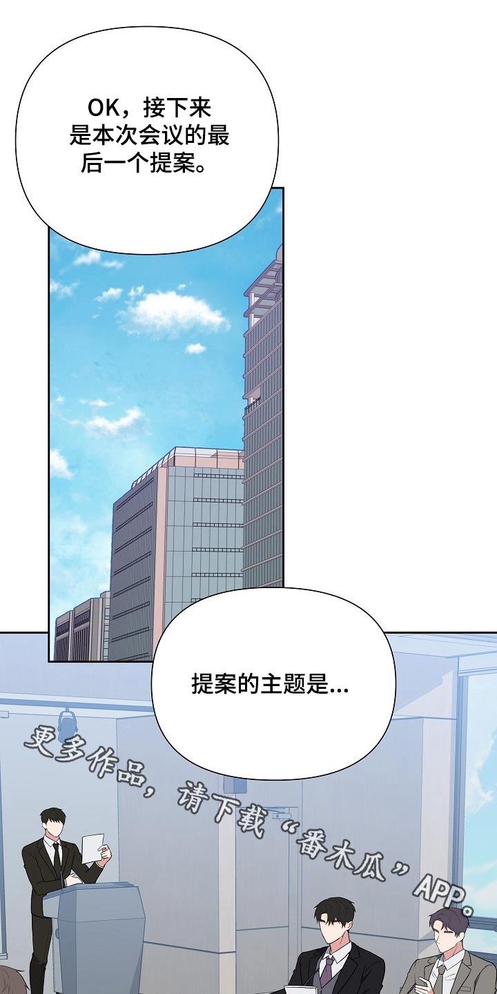 《请接受赞助》第51章想起 第1页