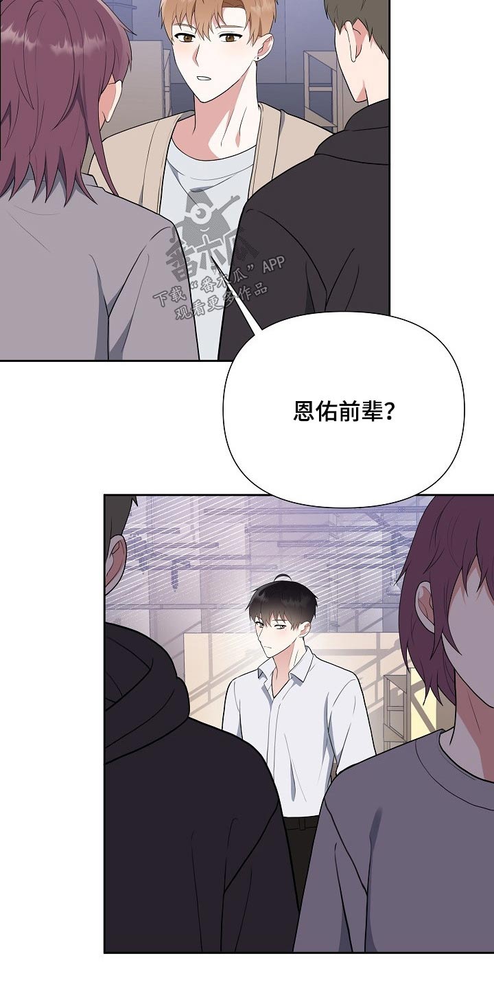 《请接受赞助》第51章想起 第21页