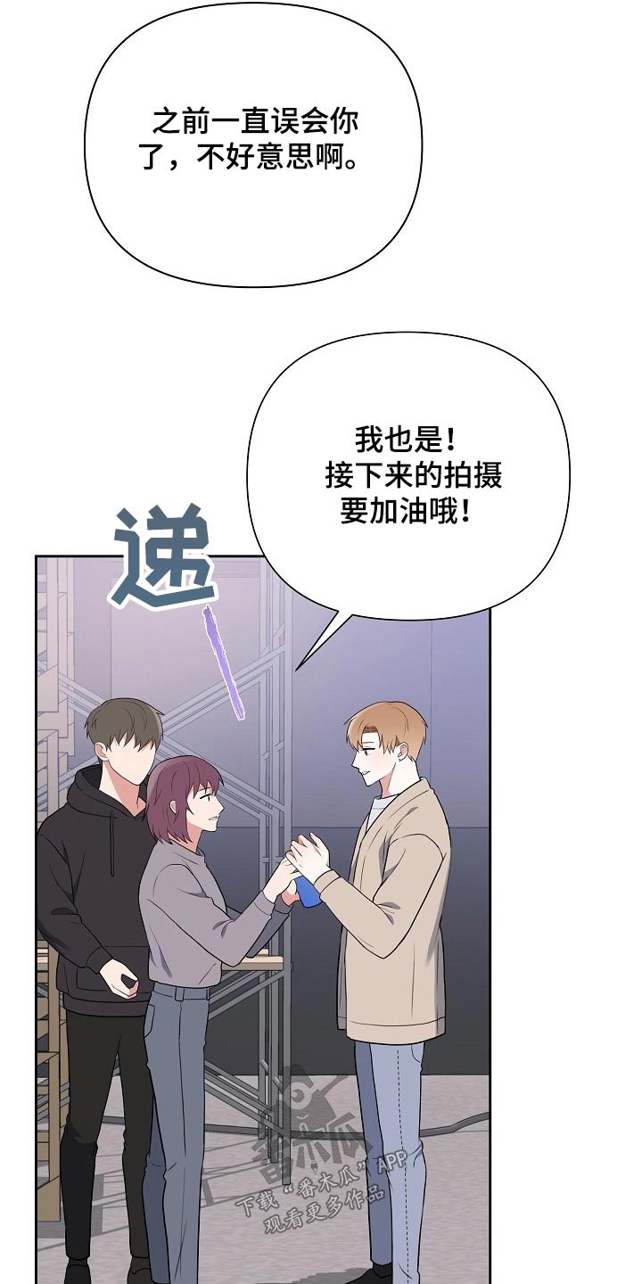 《请接受赞助》第51章想起 第22页