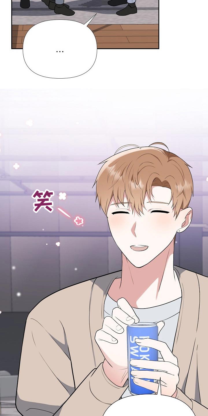 《请接受赞助》第51章想起 第23页