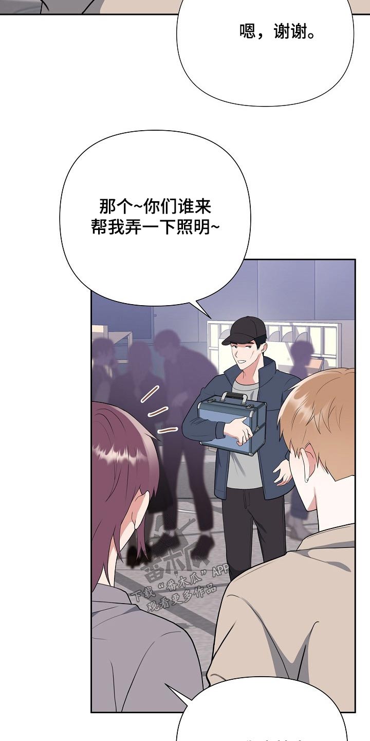 《请接受赞助》第51章想起 第24页