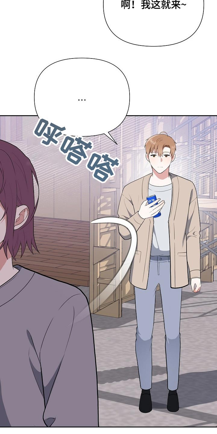 《请接受赞助》第51章想起 第25页