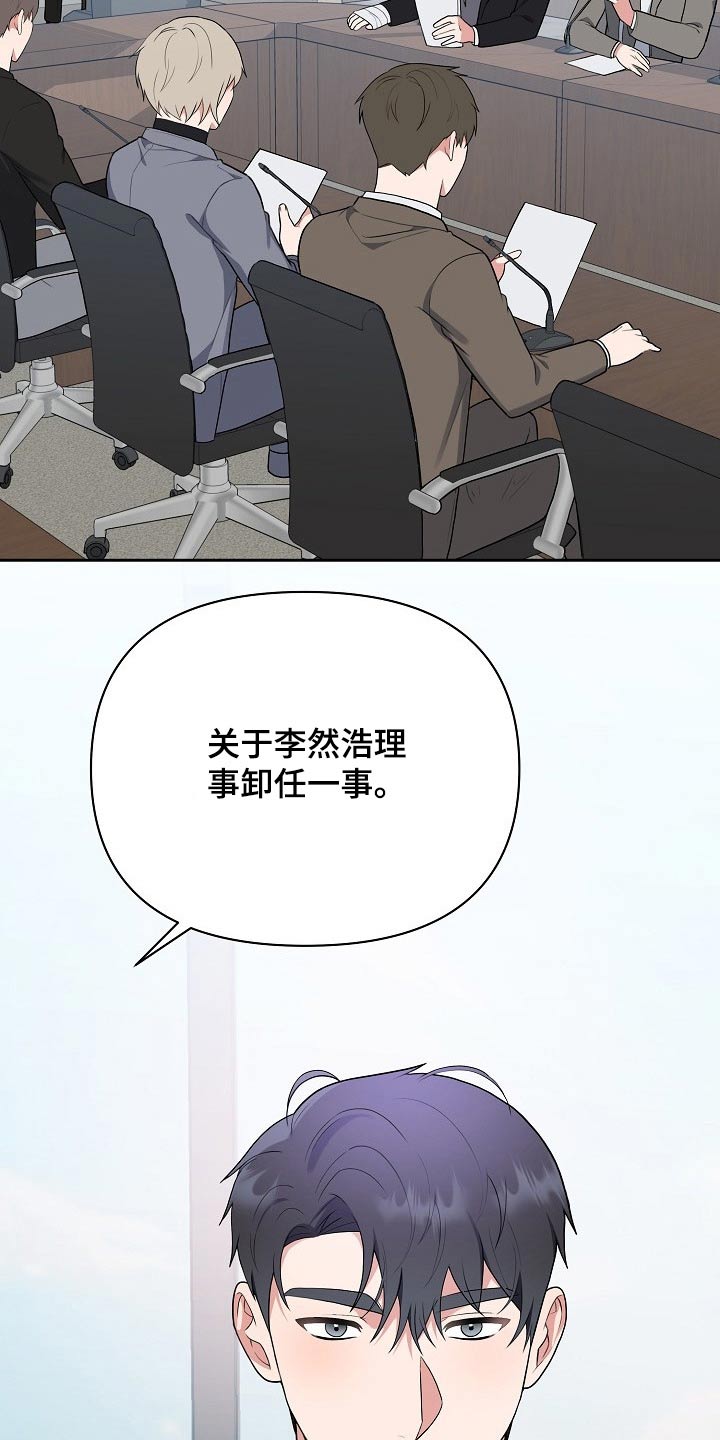 《请接受赞助》第51章想起 第2页