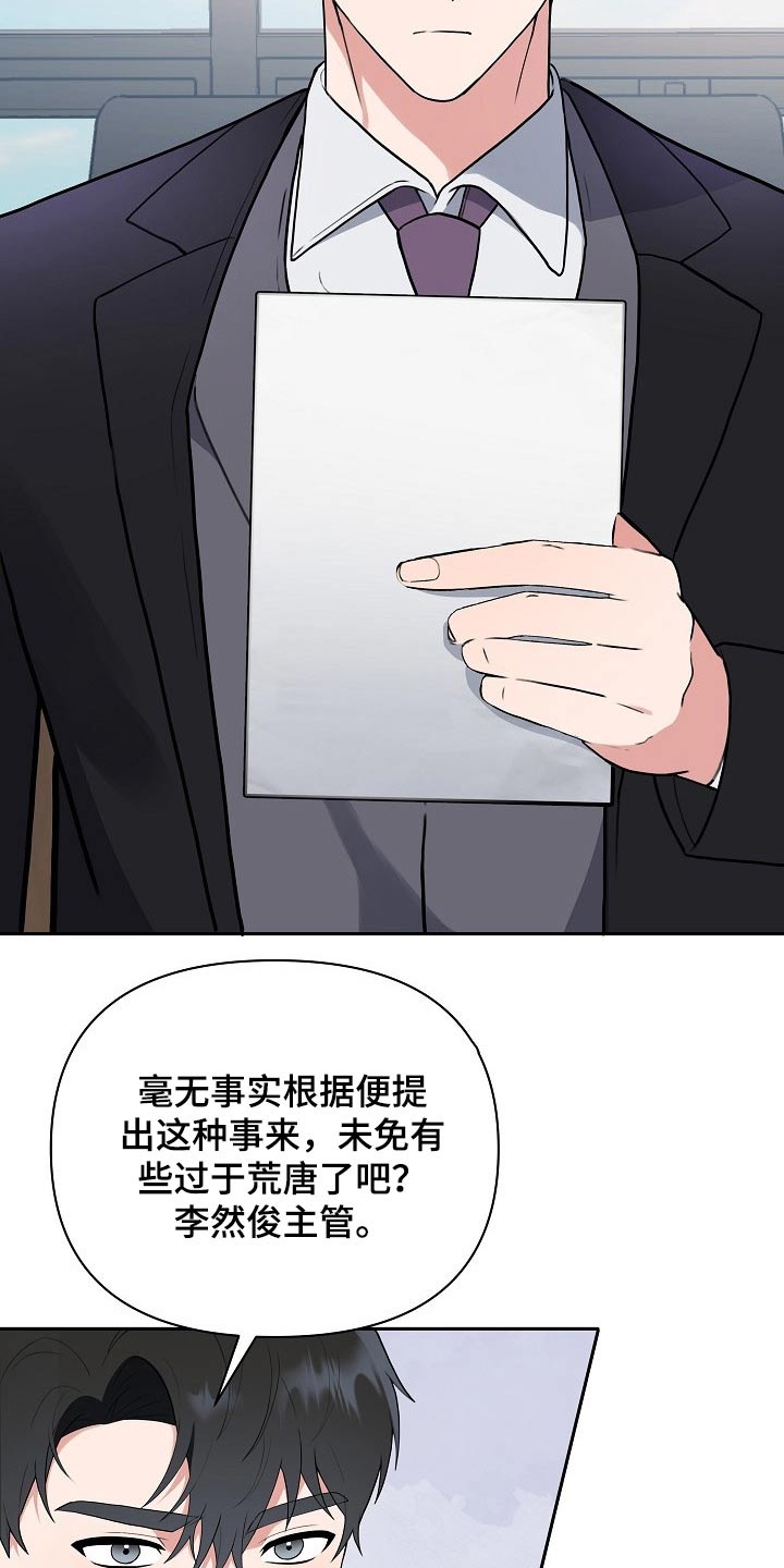 《请接受赞助》第51章想起 第3页