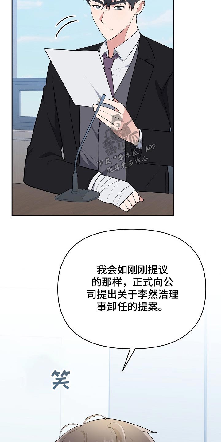 《请接受赞助》第51章想起 第6页