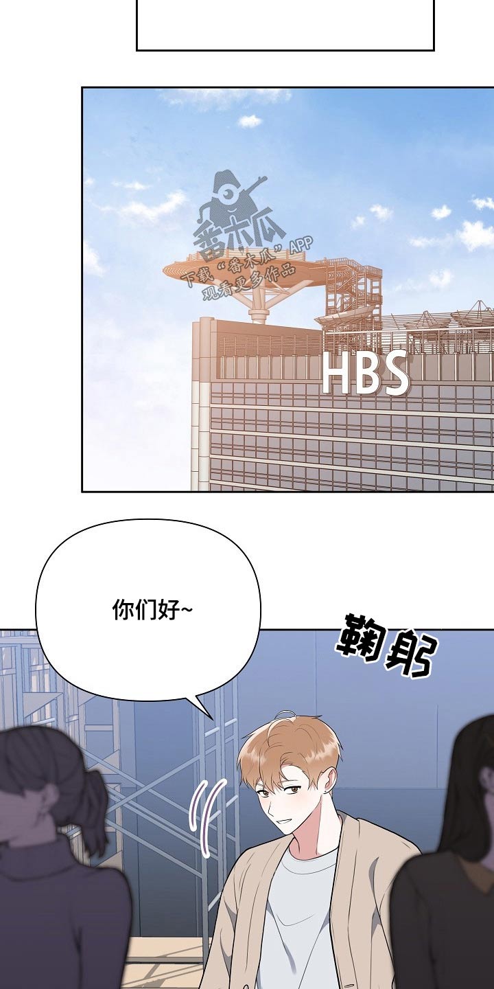 《请接受赞助》第51章想起 第8页