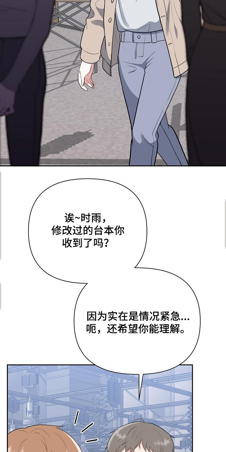 《请接受赞助》第51章想起 第9页