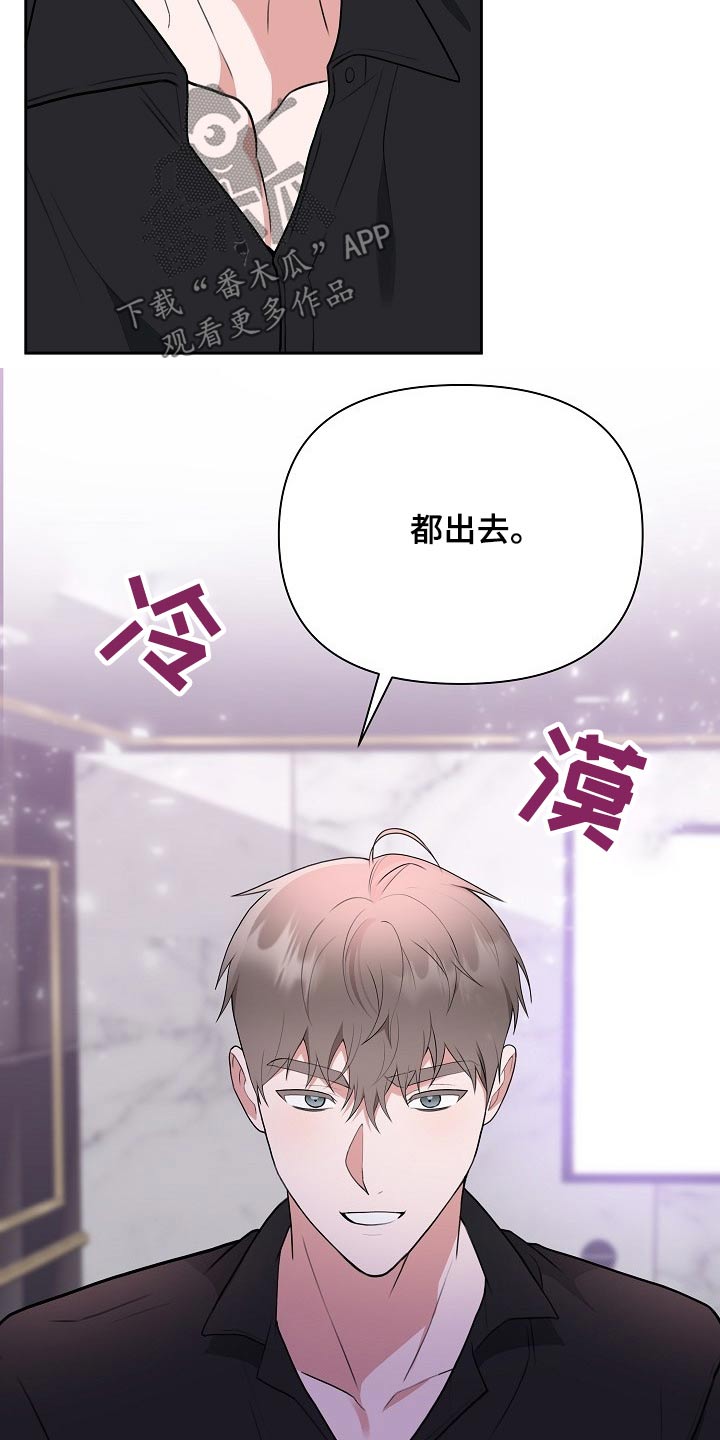 《请接受赞助》第49章动手 第16页