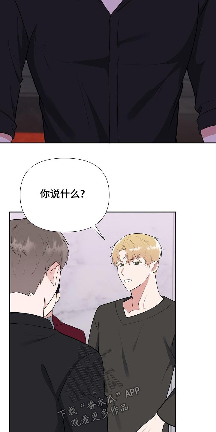 《请接受赞助》第49章动手 第17页