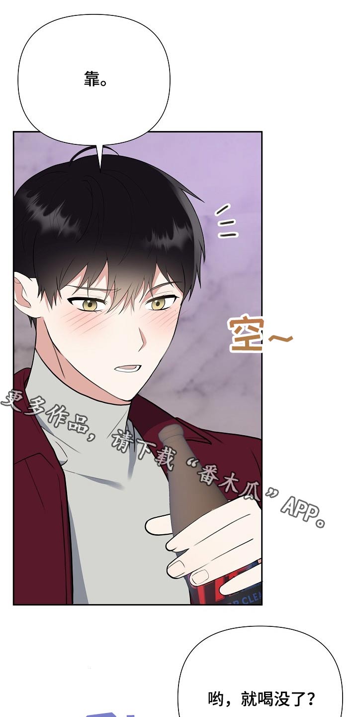 《请接受赞助》第49章动手 第1页