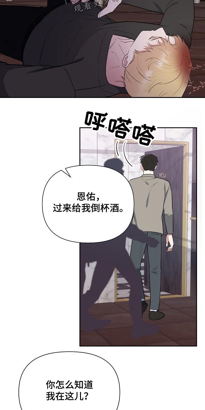 《请接受赞助》第49章动手 第23页