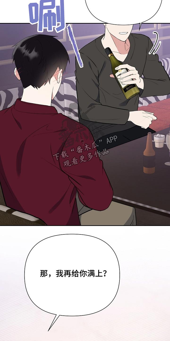 《请接受赞助》第49章动手 第2页