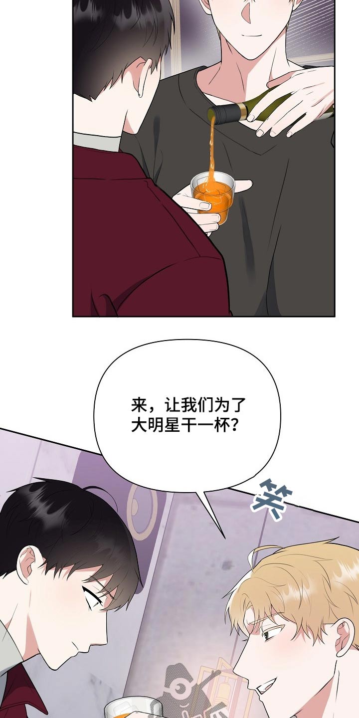 《请接受赞助》第49章动手 第5页