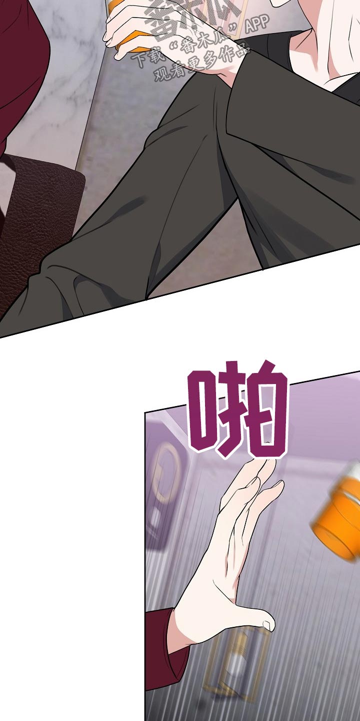 《请接受赞助》第49章动手 第6页