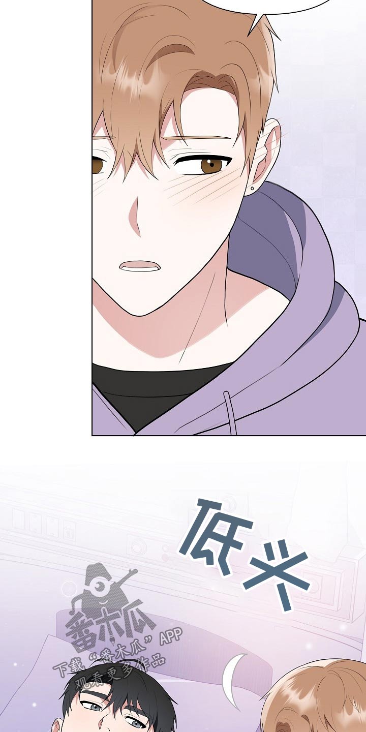 《请接受赞助》第43章担心 第13页