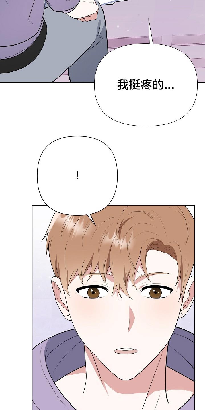 《请接受赞助》第43章担心 第16页