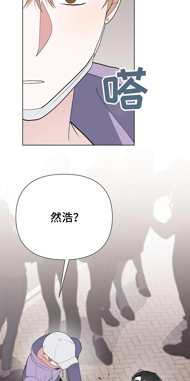《请接受赞助》第43章担心 第8页