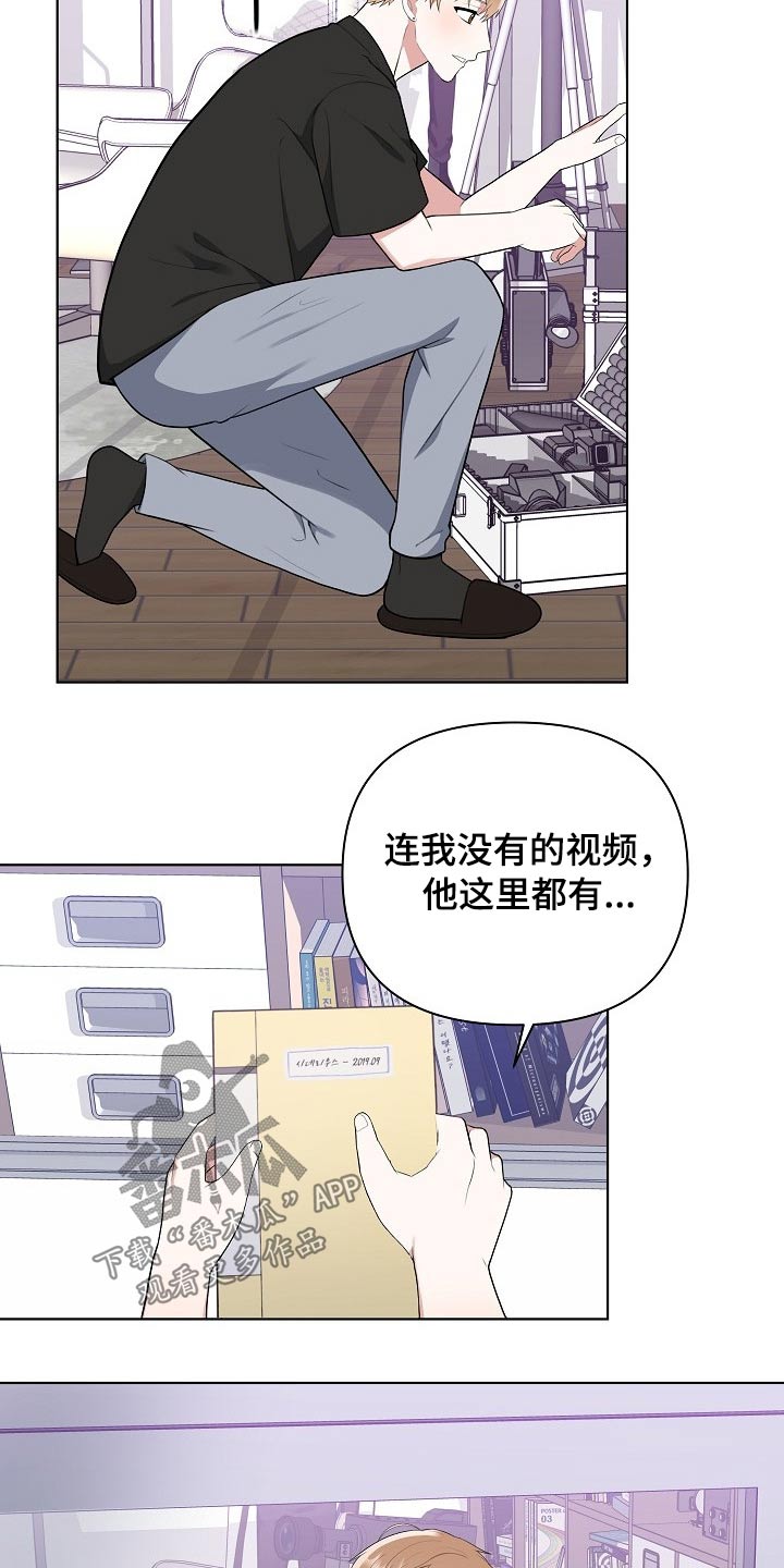 《请接受赞助》第46章足够 第10页