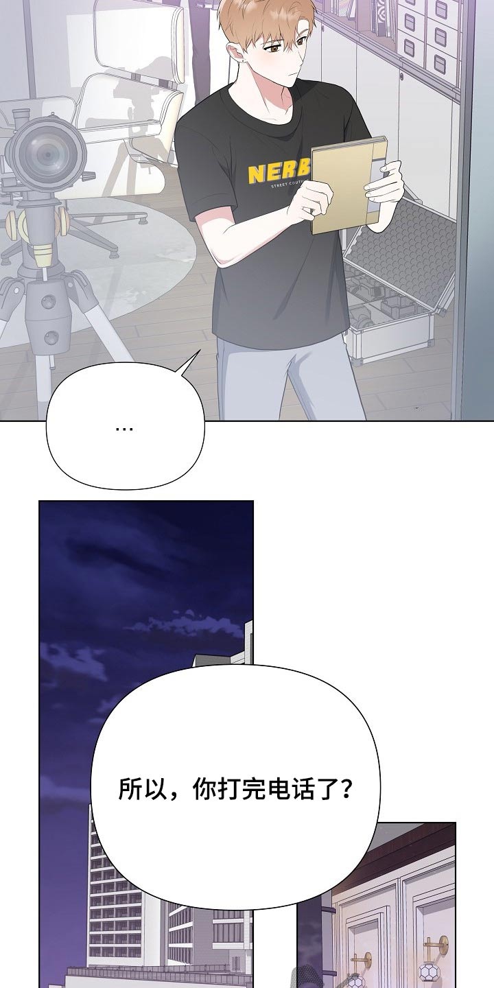 《请接受赞助》第46章足够 第11页