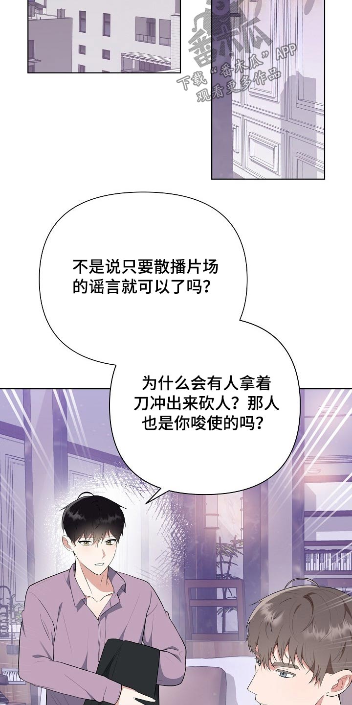 《请接受赞助》第46章足够 第12页