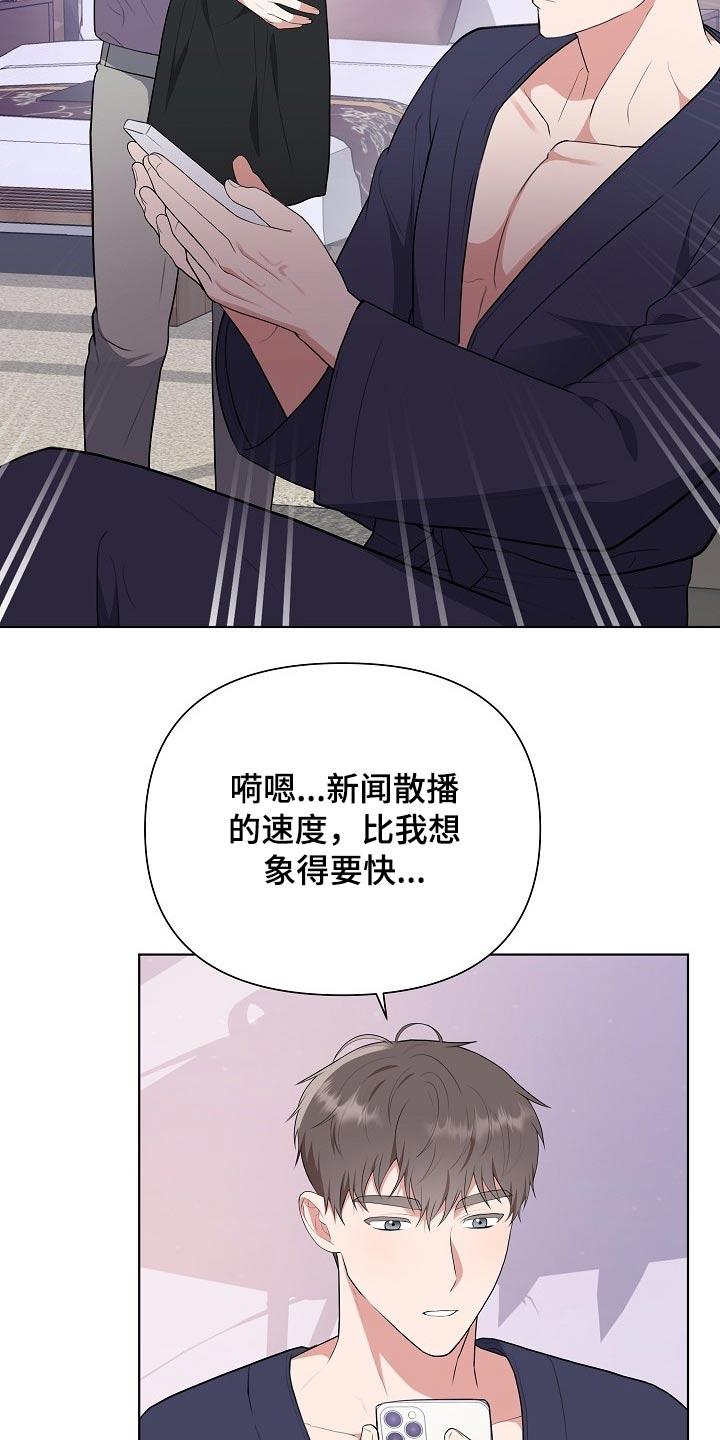 《请接受赞助》第46章足够 第13页
