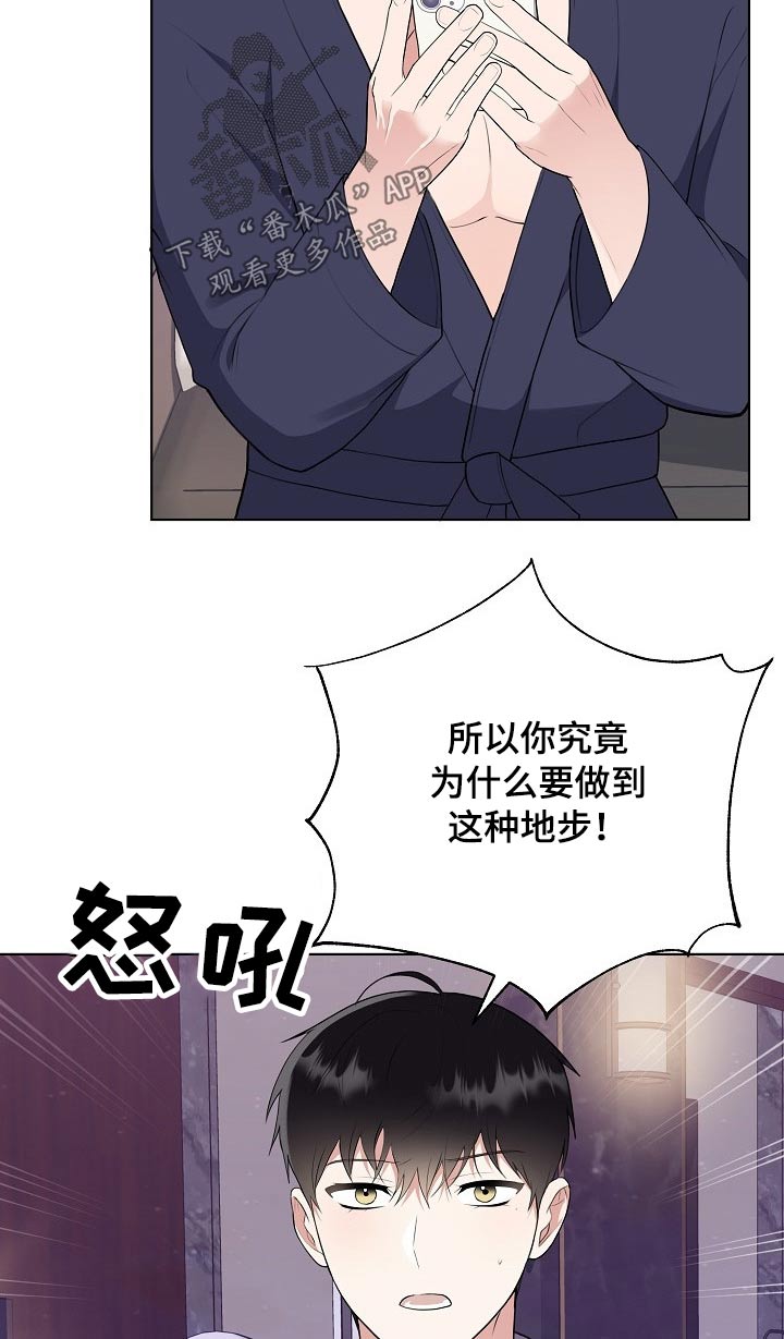 《请接受赞助》第46章足够 第14页