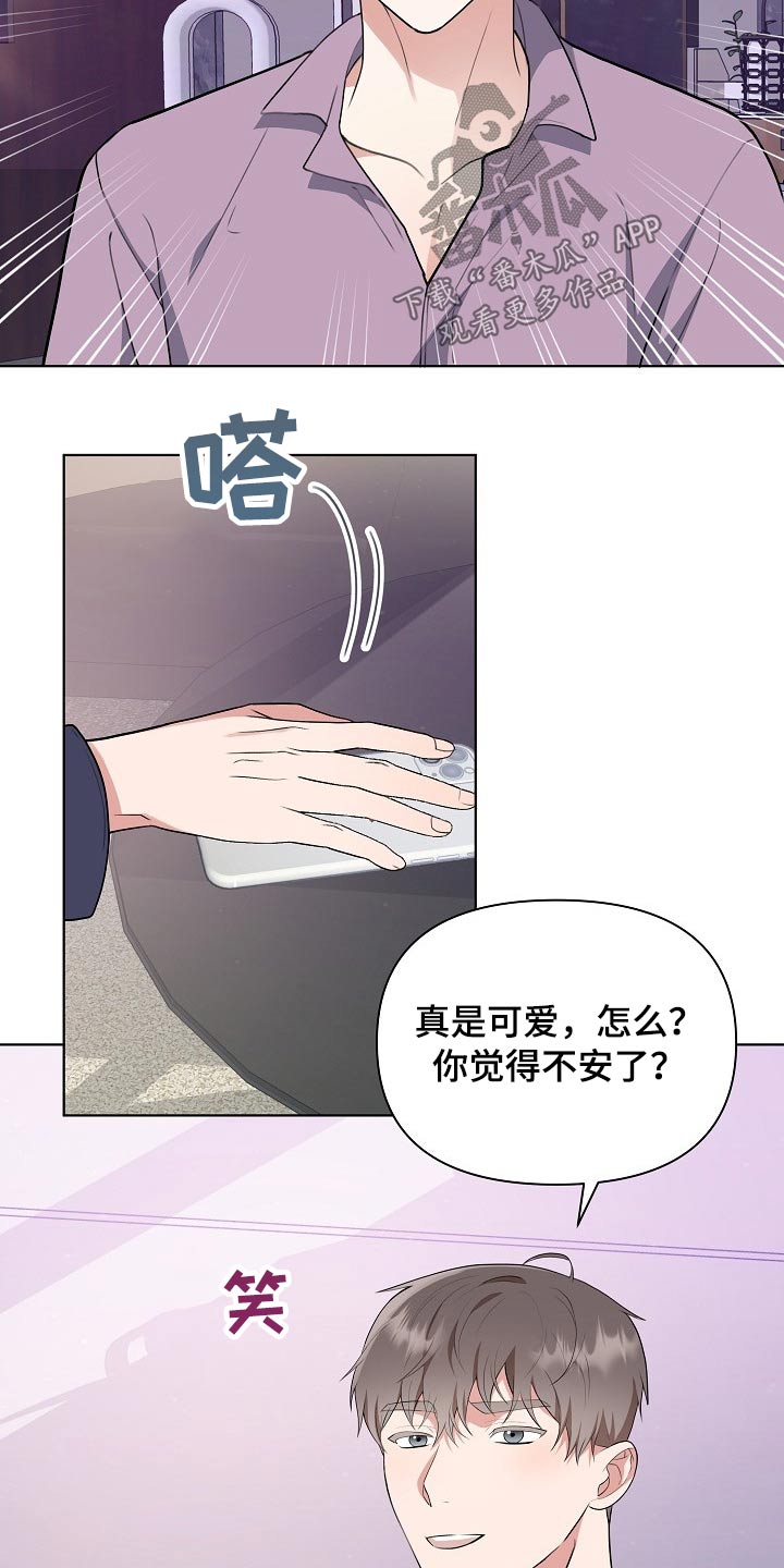 《请接受赞助》第46章足够 第15页