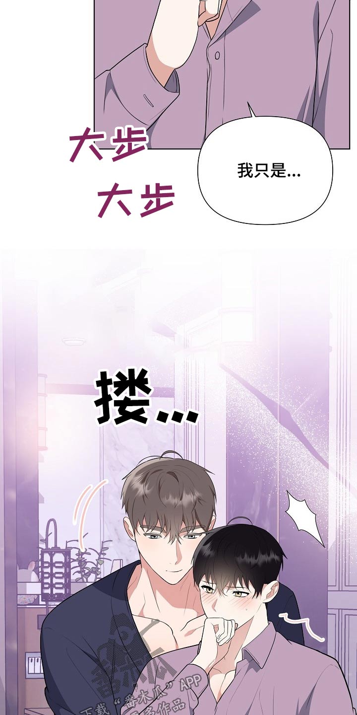 《请接受赞助》第46章足够 第17页