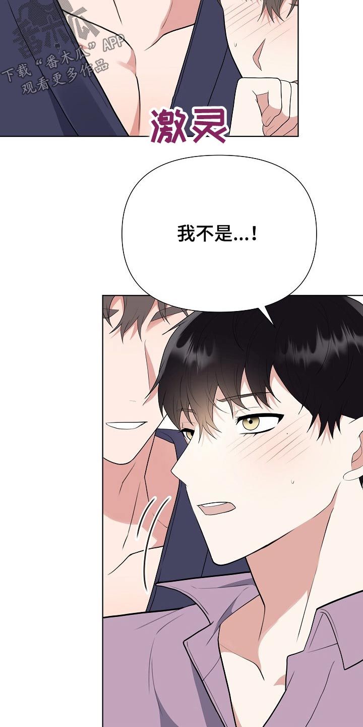 《请接受赞助》第46章足够 第19页