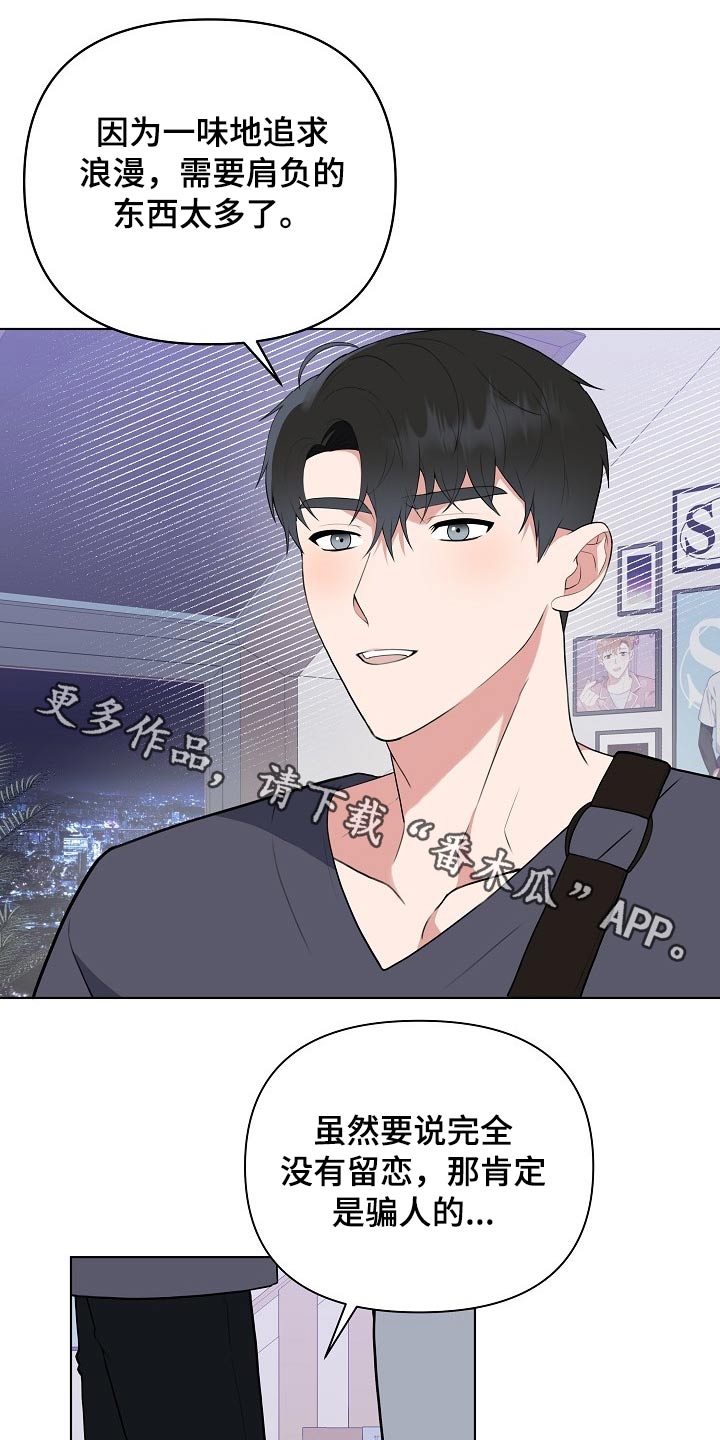 《请接受赞助》第46章足够 第1页