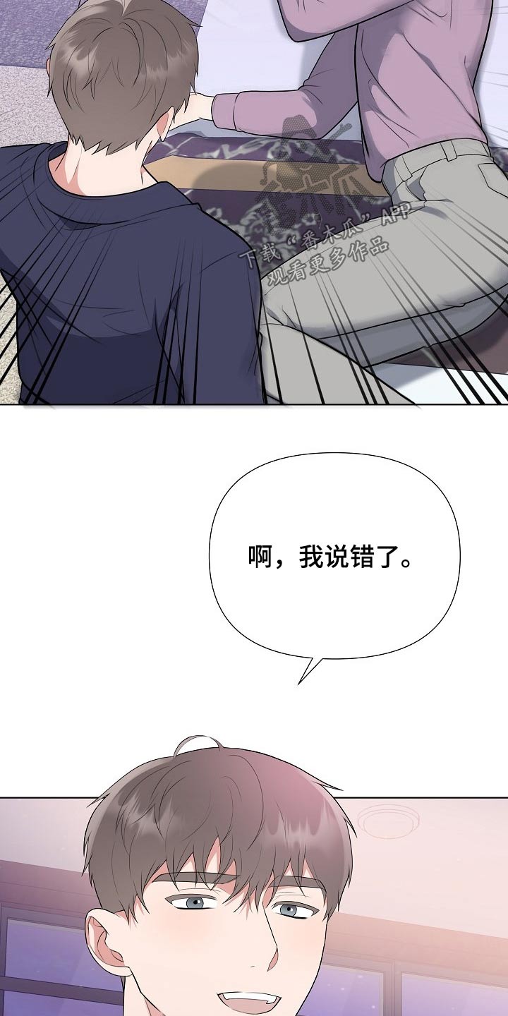 《请接受赞助》第46章足够 第21页