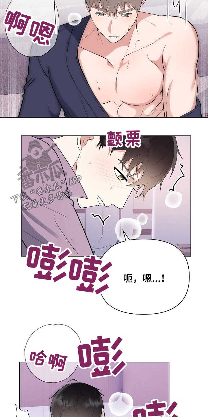 《请接受赞助》第46章足够 第23页