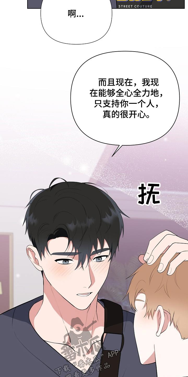 《请接受赞助》第46章足够 第4页
