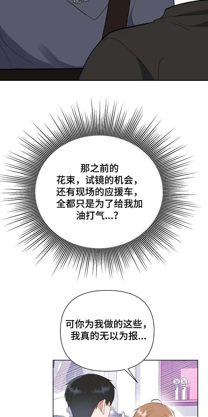 《请接受赞助》第46章足够 第5页