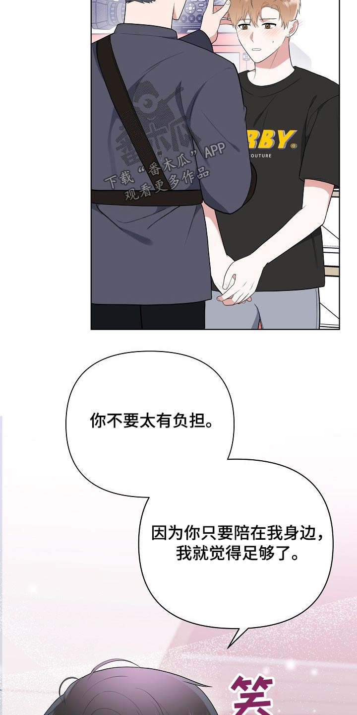 《请接受赞助》第46章足够 第6页