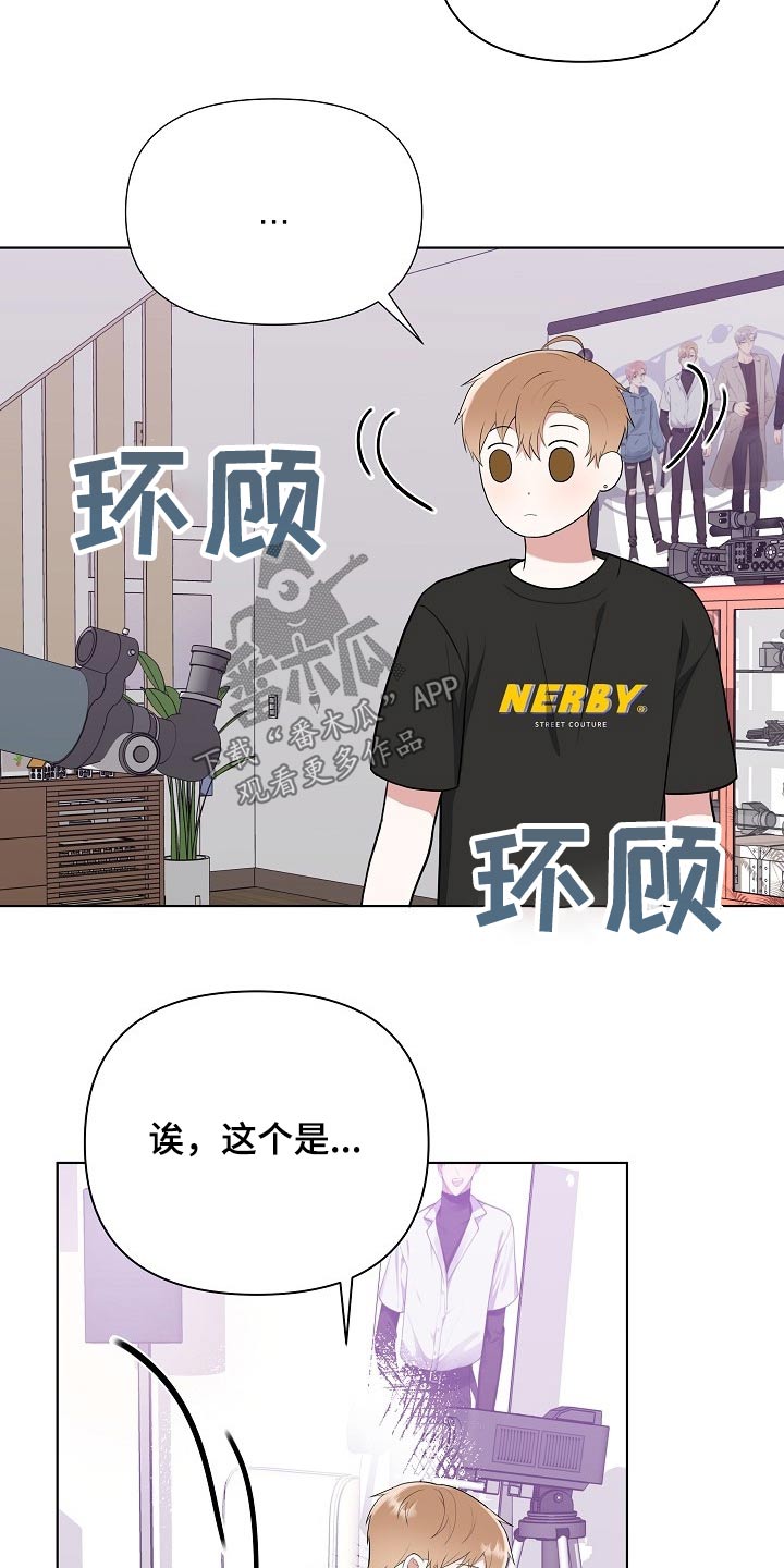 《请接受赞助》第46章足够 第9页