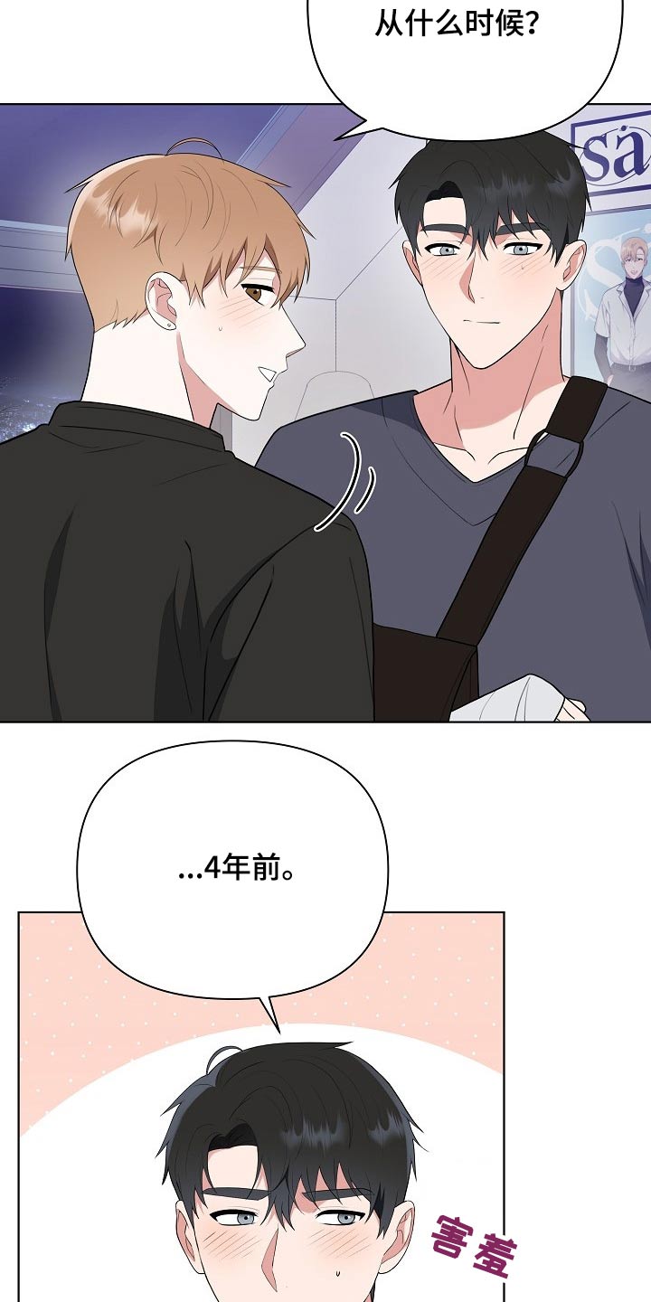 《请接受赞助》第45章粉丝 第10页