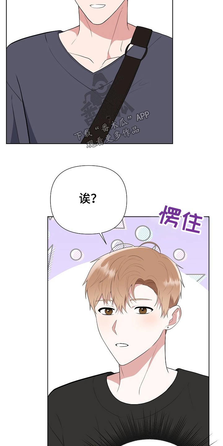《请接受赞助》第45章粉丝 第11页