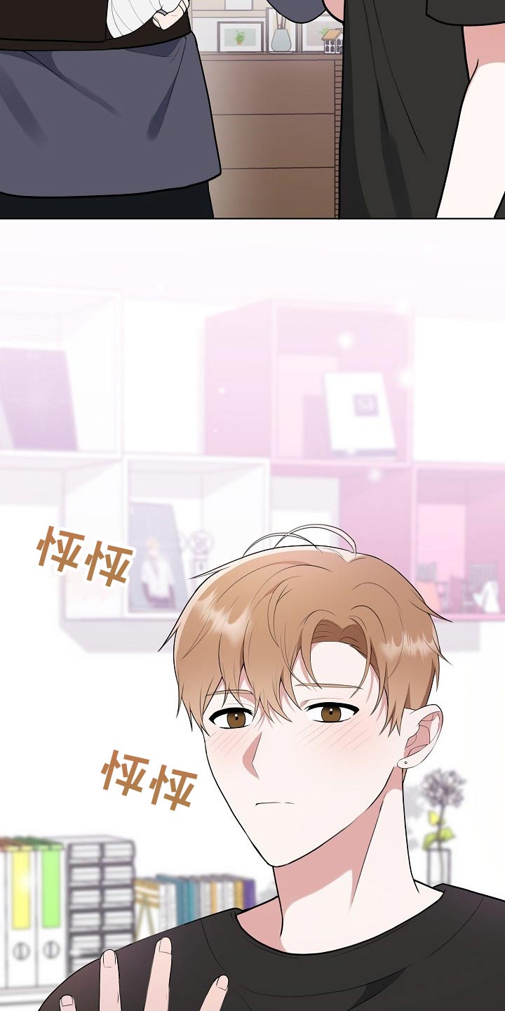 《请接受赞助》第45章粉丝 第23页