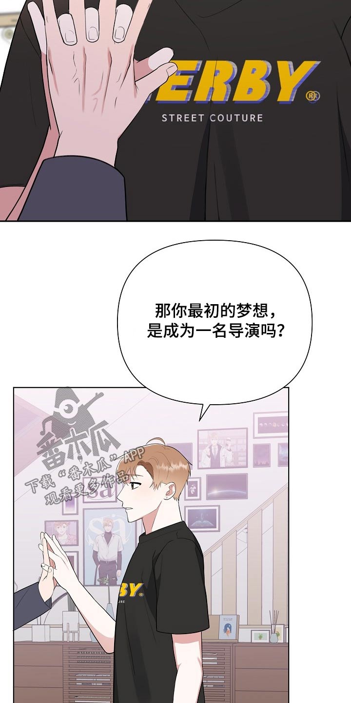 《请接受赞助》第45章粉丝 第24页