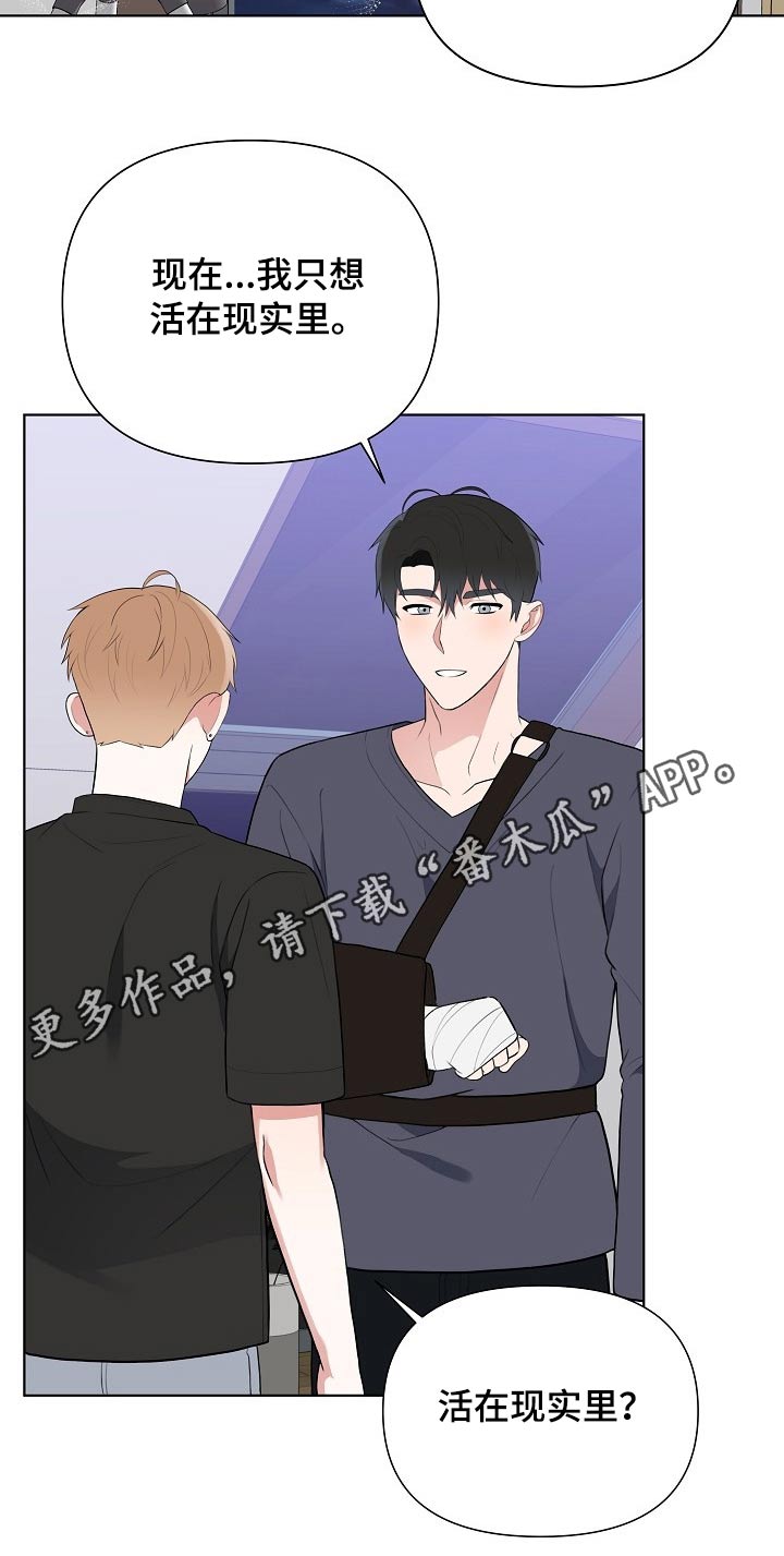 《请接受赞助》第45章粉丝 第27页