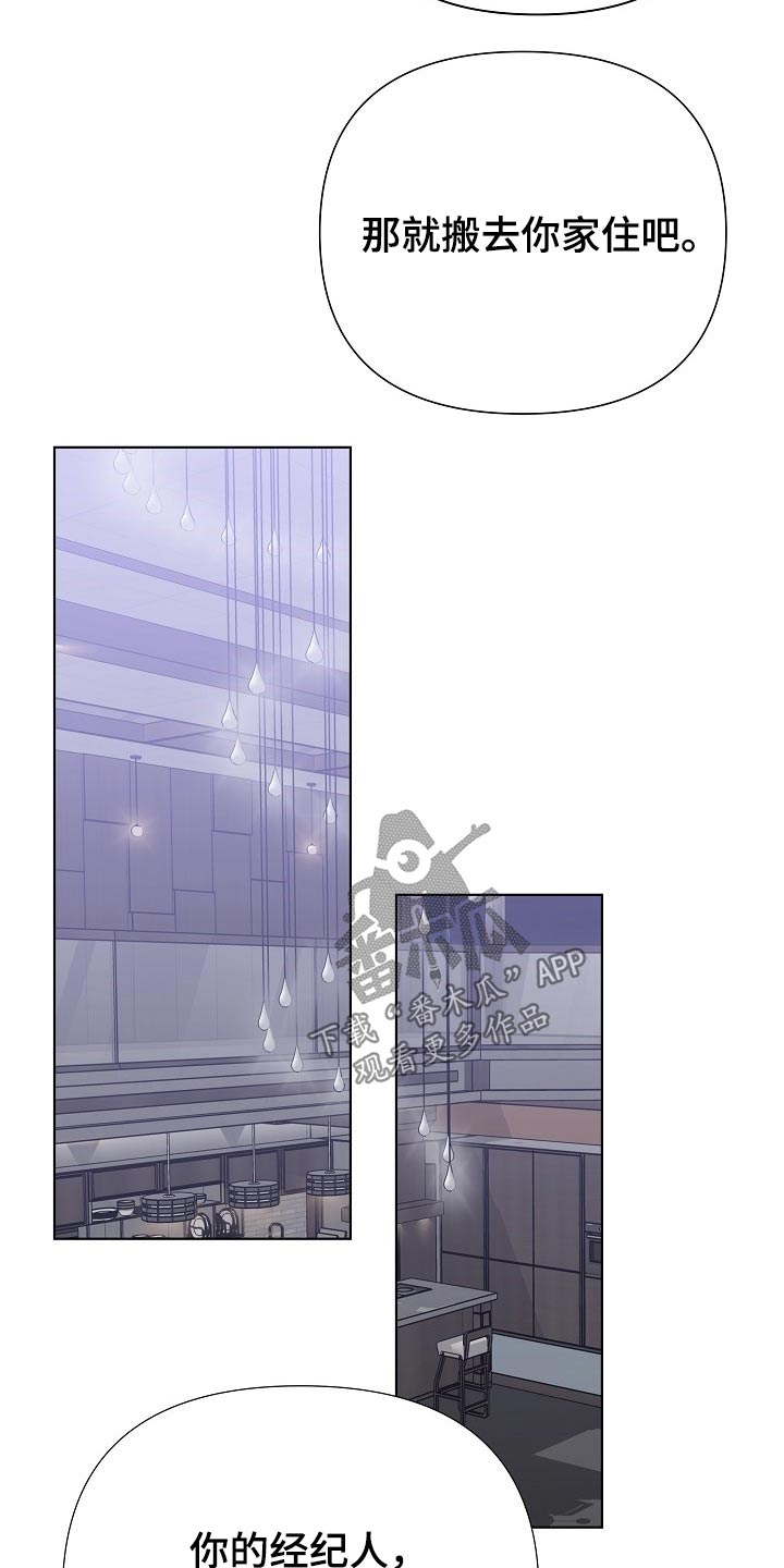 《请接受赞助》第44章出院 第14页