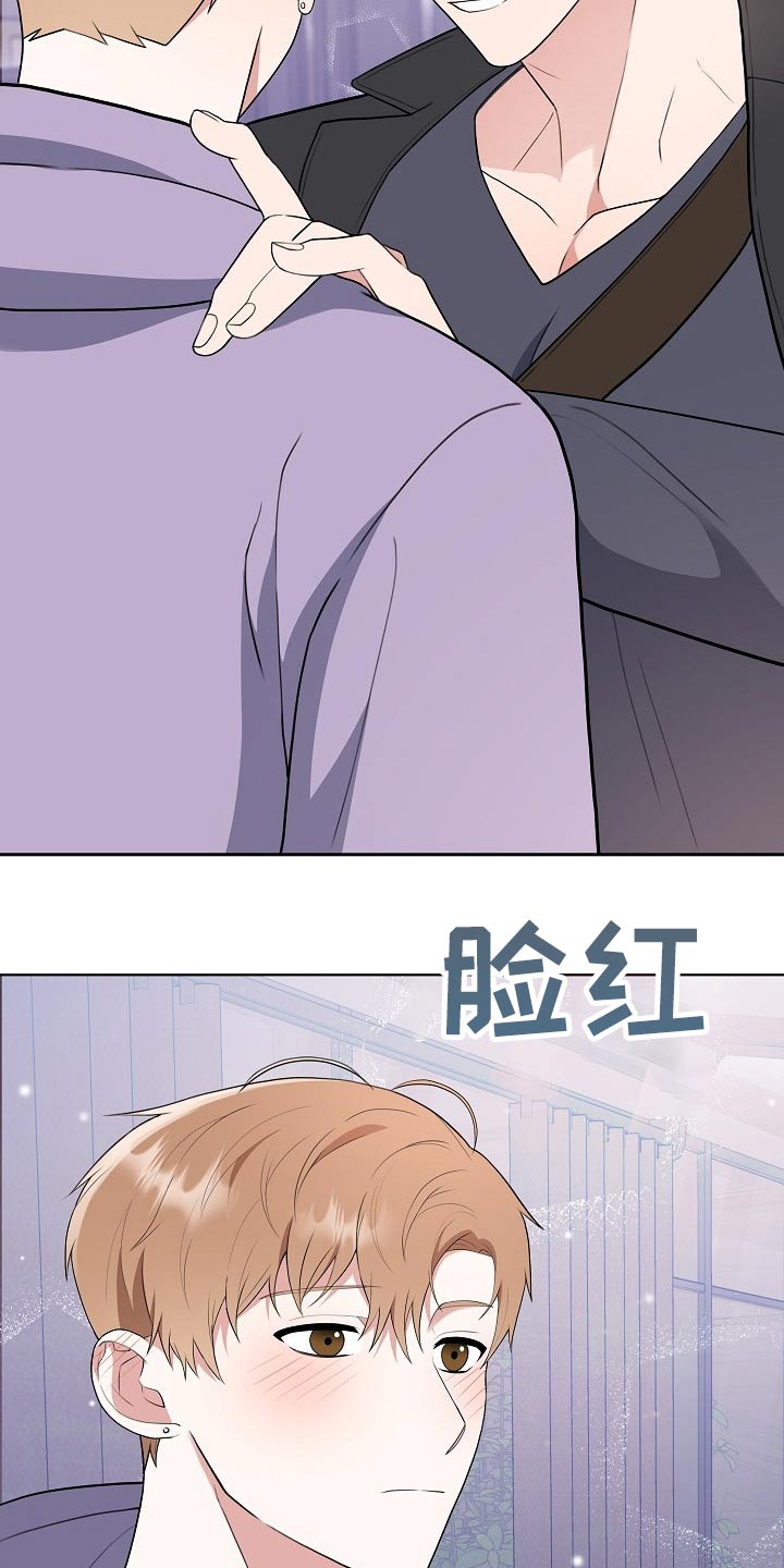 《请接受赞助》第44章出院 第21页