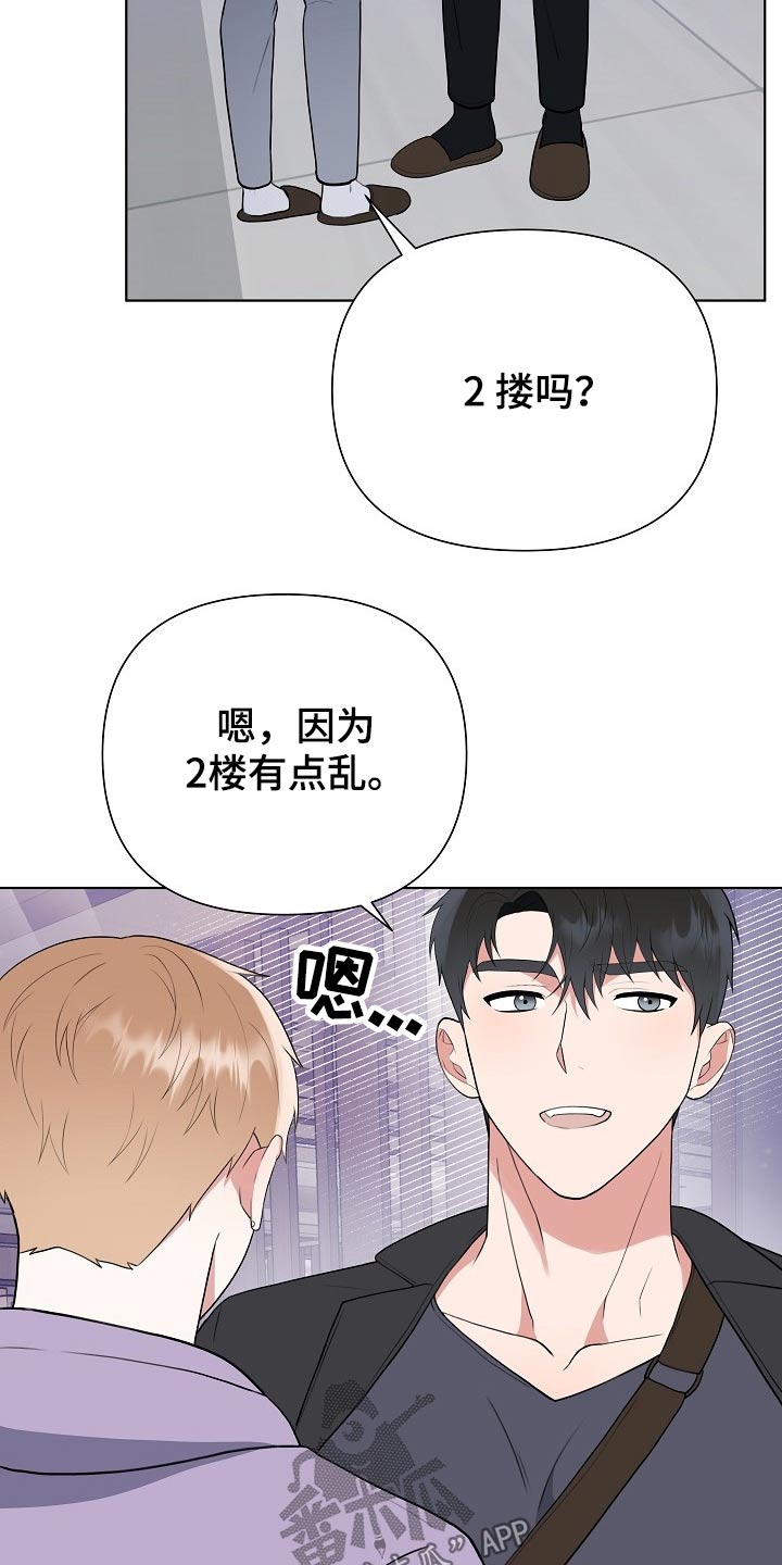 《请接受赞助》第44章出院 第23页