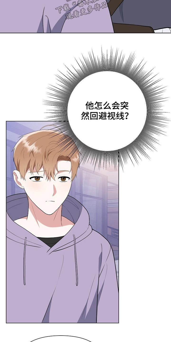 《请接受赞助》第44章出院 第24页